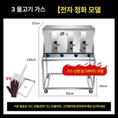 누마 생선구이기 다기능 굽는기계 구이석쇠 구이기, 3마리 가스 전기 전자점화 발판 포함, 기본 색상