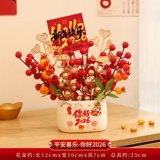 2026新年擺件 馬年春節 柿柿如意 桌擺 元旦 過年 桌麵氣氛布置裝飾, 1個