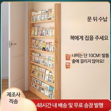 원목 초박형 벽면 책꽂이 다층 선반 그림책 수납장 인테리어 원룸가구 공간활용 디자인 조립식 책장, 1단, 두꺼운 원목 6층 100CM