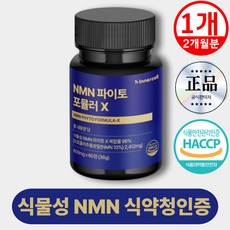 이너셀 식물성 NMN 엔엠엔 파이토 포뮬러X 식약처 HACCP 인증, 1개, 60정