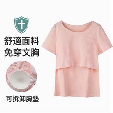 DFMEI 孕婦產後哺乳上衣短袖t恤外出夏季哺乳期餵奶衣春秋打底睡衣薄款