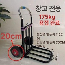 택배 카트 물류 운반용 접이식 손수레 이동식 대차 핸드, 1개, 두꺼운 적재왕 대형 블랙 카트 고무 바퀴 2개