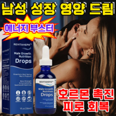 [국내배송] 남성 정력제 블랙마카 아르기닌 전립선 영양제 남성 호르몬 영양제 피로회복제 YONICE, 1개, 30ml