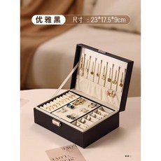 首飾收納盒，精緻首飾盒, 1個, 优雅黑-双层【带锁+大容量】, 优雅黑