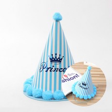 블루 아기고깔모자