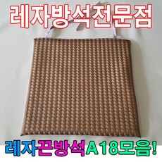 레자끈방석A18모음레자끈방석방석식당업소도서관, S5042
