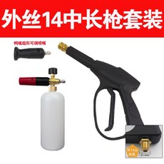 압력 와셔 스노우 블래스터 와이어 투명 커플러 소켓 랜스 디스커넥트 1 은 제트, 외사 14mm 중장총 세트, 1개