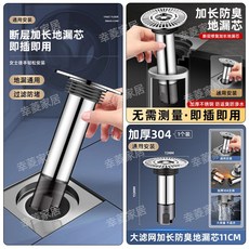 臺南出貨 浴室地漏斷層延長管 衛生間下水管 不鏽鋼地漏 臉盆配用件 H 1 L, 【11CM】斷層排水 加厚304不銹鋼管