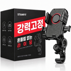 스탠핏 3세대 원터치 자전거 휴대폰 거치대, 1개, 블랙