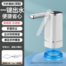 電動抽水器 桶裝水用 家用飲水 自動上水 可折疊米有品電動桶裝水抽水器家用飲水機吸水上水器自動抽水器可折疊－, 1個, 摺疊加長-雙增壓泵-快出水-續航68桶