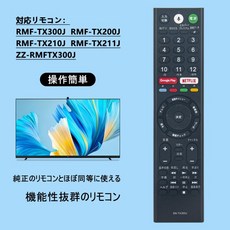TV 리모컨 RMF-TX300J 호환 Fit For SONY 소니 KJ43X8000EB 대응 음성 기능 첨부
