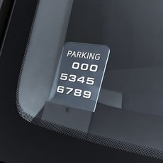 틈새에 끼우는 무접착 투명 주차번호판, 1개, 1번