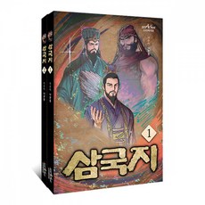 삼국지 1 2 세트 -전2권, 스타파이브(STAR5IVE), 나관중