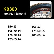 【小島生活】越野車加粗鈦合金防滑鏈 KB系列 合金鋼材 大廠生產 雪鍊, 1個, KB30