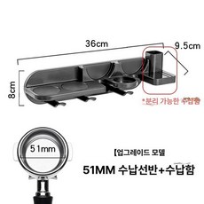 커피머신 거치대 포터필터 스테이션 템핑 홀더 브래킷 바리스타 정리대 카페, 51mm 분리형 수납함, 기본 모델명/품번