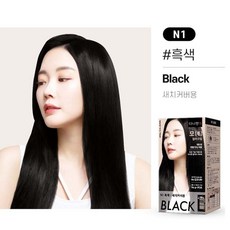 다나한 모칼라 크림 염모제 새치커버용, N1흑색, 1개