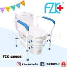 FZK 富士康 馬桶扶手 通用款 FZK-180006 安全扶手 浴室輔助架, 1個, FZK-180006*1 標準腳墊