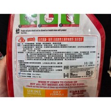 8in1 自然奇蹟 除臭噴霧 寵物洗毛精 寵物除臭 去漬除臭 噴劑 泡沫 貓用 地板清潔液 寵物去味, 1個