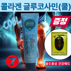 콜라겐 글루코사민(쿨) 바르는 글루코사민 시원한크림, 7개, 150ml