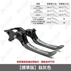 REYS 機車煞車拉桿 適用於 FZ6、FZ8、XJ6、XSR、TENERE, 1個, 【標準版】鈦灰色拉桿一組,TENERE700(22~23)
