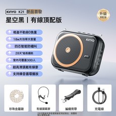 典雅黑 無線領夾式麥克風擴音器 15W大功率音量, 如圖, 1個, 星空黑有線 頂配版