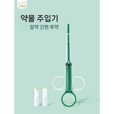 반려동물 약먹이기 전쟁끝 실리콘 젖꼭지 주사기형 투약기