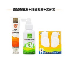 GoodMo 歸毛家族 犬貓口腔保健組, 1個, 齒留香噴液＋護齒凝膠+潔牙套