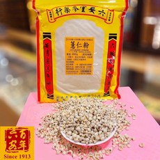 六安堂 台灣產薏仁粉 自家研磨無糖 600公克, 1個