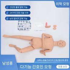 다기능 간호 시뮬레이션 인간 모델 요양 보호사 인체 단 고무 밴드 교육 실습용 관절용 모형, 남성 스크류+생식기