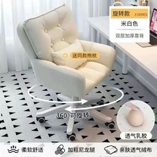 핑크의자 컴퓨터 회전 체어 유튜버 사무실 학생 편한, U. 색상의 2세대 이중 레이어 두꺼운 스펀지 + 쿠션