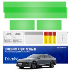 다이아큐브 디 올 뉴그랜저 GN7 풀체인지 (23~26년형) 네비게이션필름 항균 저반사 지문방지 액정보호필름 간편한부착방식 2P, 2개, 디 올 뉴 그랜저 GN7 풀체인지 저반사지문방지필름