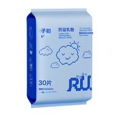子初防溢乳墊孕婦產後一次性防漏奶貼母乳薄胸貼升級款30片裝批發, 1個