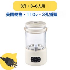 養生壺家用3升大容量電熱燒水壺煮茶器花茶桶帶出水口跨境110V, 3升出口專用*美規110V*無濾網:304不鏽鋼發熱盤*KBE830