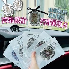 diptyque 汽車香氛片 吊卡式 居家車用, 1個, 乎花款/留言款 隨機出貨
