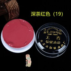 WPMU 戲曲化妝用品油彩，無毒戲劇臉部底色京劇越劇臉譜臉彩防水兒童顔料，台灣出貨, 深茶紅色（19）