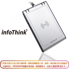 訊想 InfoThink IT-100MU 雙介面 晶片感應讀卡機, 詳見包裝