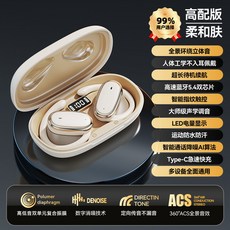 掛耳式藍牙耳機 GT528D 降噪通話 運動耳機, 膚色