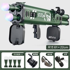 M202 四聯火箭砲 玩具槍, 火箭筒 配4枚發光飛彈, 1個