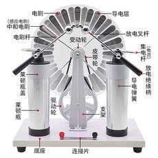 에른트 정전기 유도기 실험실 과학시간 정전기발생기, J23008 유도 스타터