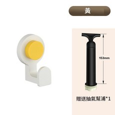 多巴胺吸盤掛鉤, 多巴胺吸盤掛鉤 黃色1個, 1套