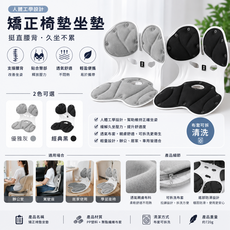 人體工學設計 矯正椅墊坐墊 挺直腰背 久坐不累, 黑色，灰色
