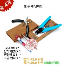 블랙호크 헬리콥터 3D 금속 조립 프라모델 군용 항공기 모형 DIY, 1개, 10. 이성급 공구 세트