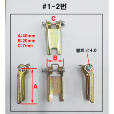 후크안전핀 안전고리 안전레치 이탈방지 해지장치 스프링 크레인 호이스트, 1개, #1-2번