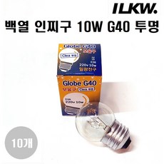 일광전구 인찌구(인지구) 10W G40 E26 백열인찌구/장식구/1세트(램프10개), 10개, 전구색