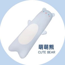 冰絲長抱枕 可拆洗涼感靠腰枕, 萌熊,125公分