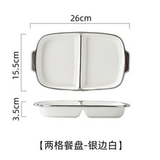 陶瓷分格餐盤 家用早餐盤 兒童分格餐盤, 1個, 兩格盤-銀邊白