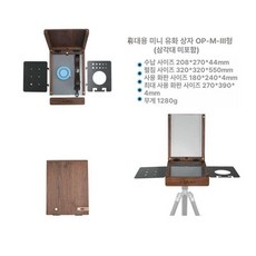 휴대용 팔레트 혼합, 1개, 3.OP-M- 없음, 기본 색상