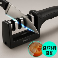 오로니 4in1 멀티 논슬립 칼갈이 가위갈이 주방용 가정용 샤프너, 1개, 블랙