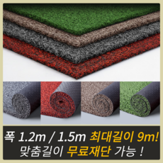올타리빙 현관 코일 매트 미끄럼방지 출입구 베란다 발매트, 그린(120x100cm), 1개
