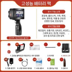 휴대용 마킹기 날짜 바코드 날인 본품 프린터 휴대용마킹기 잉크 각인, 5. 듀얼 배터리 카트리지